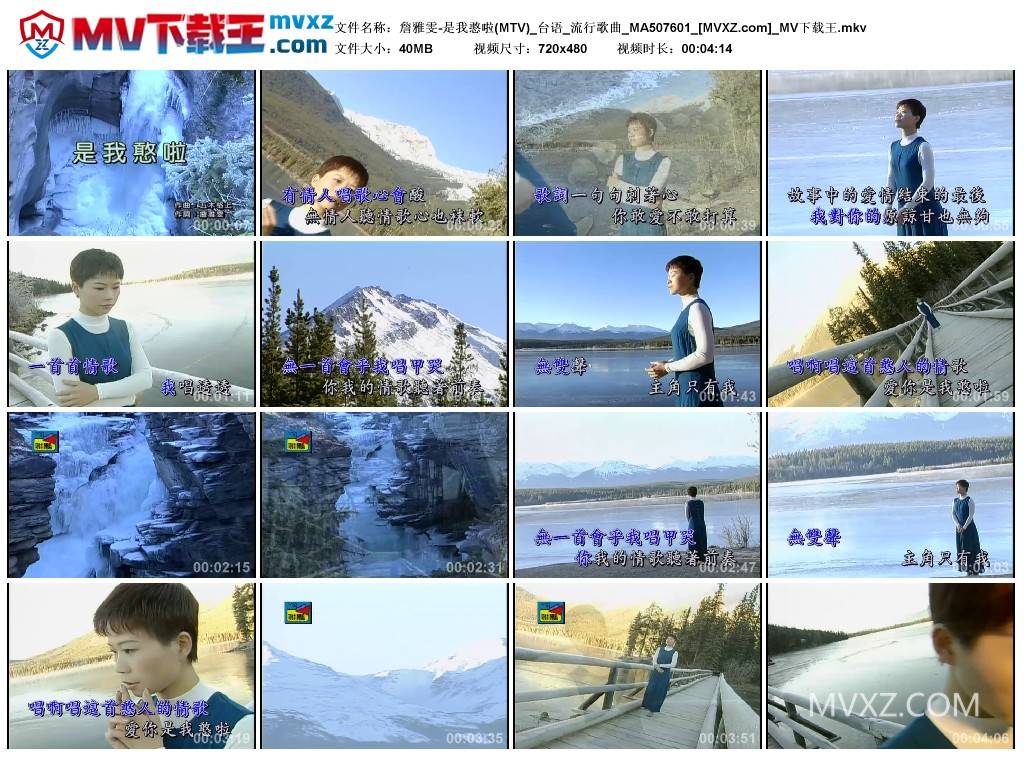 詹雅雯-是我憨啦(MTV)_台语_流行歌曲_MA507601